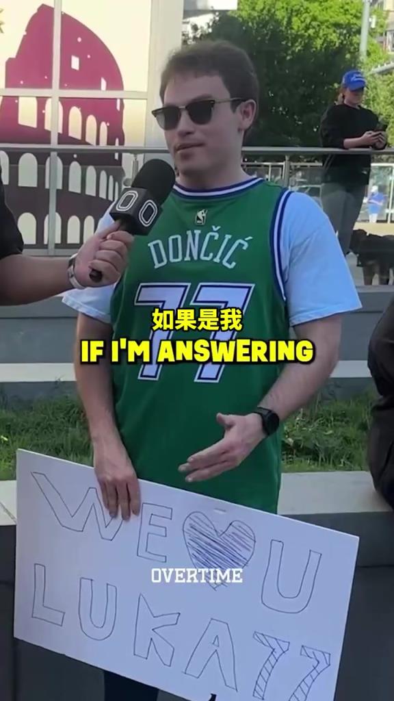 太真實(shí)了！街頭采訪：你愿意交易走獨(dú)行俠所有人換東契奇回來(lái)嗎？