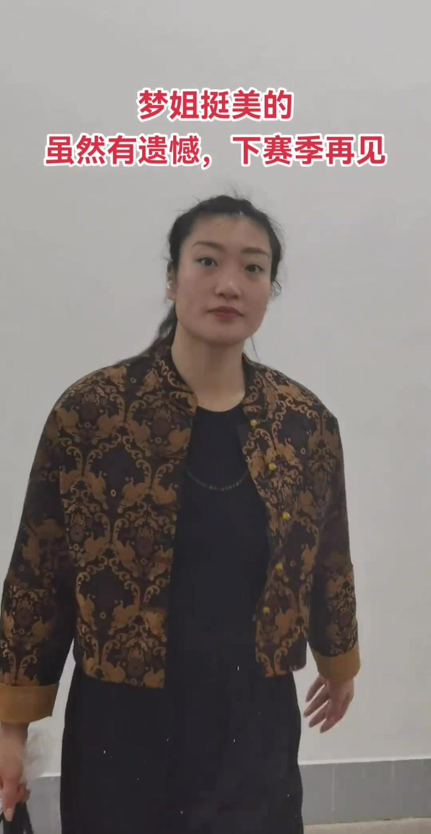 下賽季再見！輸掉總冠軍之后 李夢和工作人員交流之后離開場館