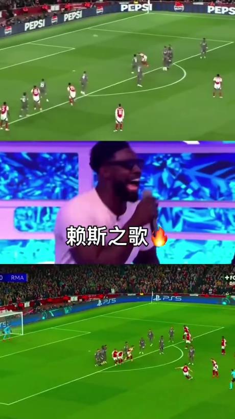 賴斯這唱歌有點(diǎn)功底啊這是準(zhǔn)備要在伯納烏開演唱會了啊