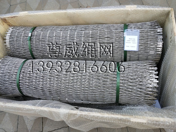 尊威不銹鋼繩網