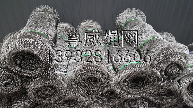 尊威不銹鋼編織繩網