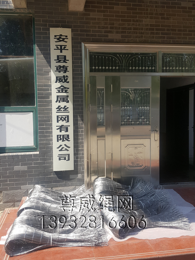 不銹鋼繩網