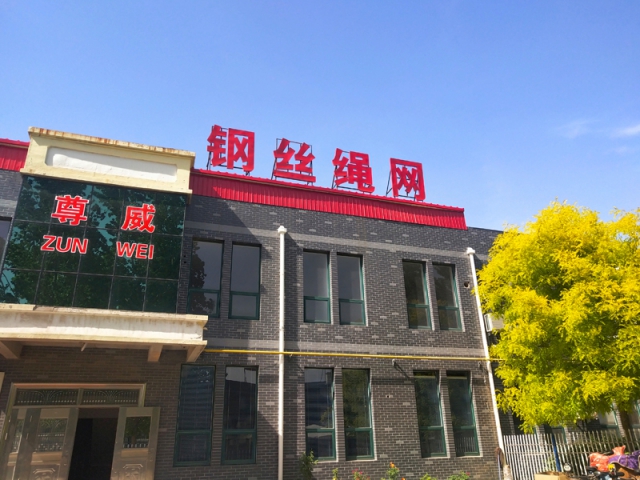 尊威不銹鋼繩網-公司實景03