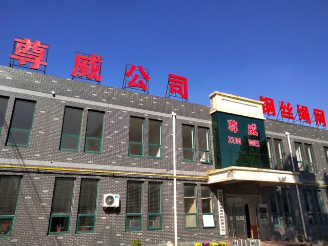 尊威不銹鋼繩網-公司實景02