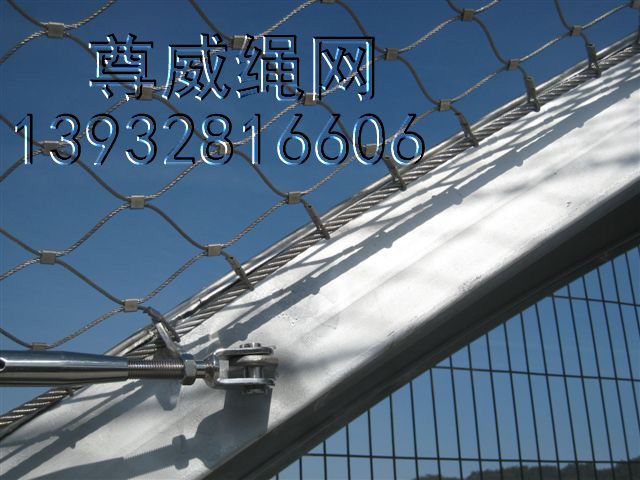 尊威不銹鋼繩網